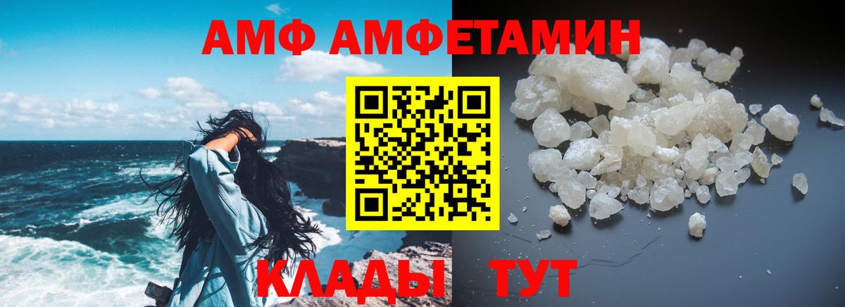 АМФЕТАМИН Розовый  Вход с VPN  Ухта 
