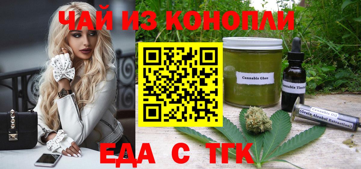 Ухта  Печенье с ТГК конопля  Вход с VPN 