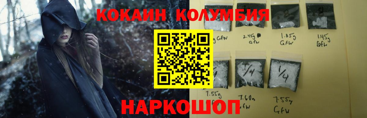 КОКАИН Колумбийский  КОКАИН Перу  Вход с VPN  Ухта 