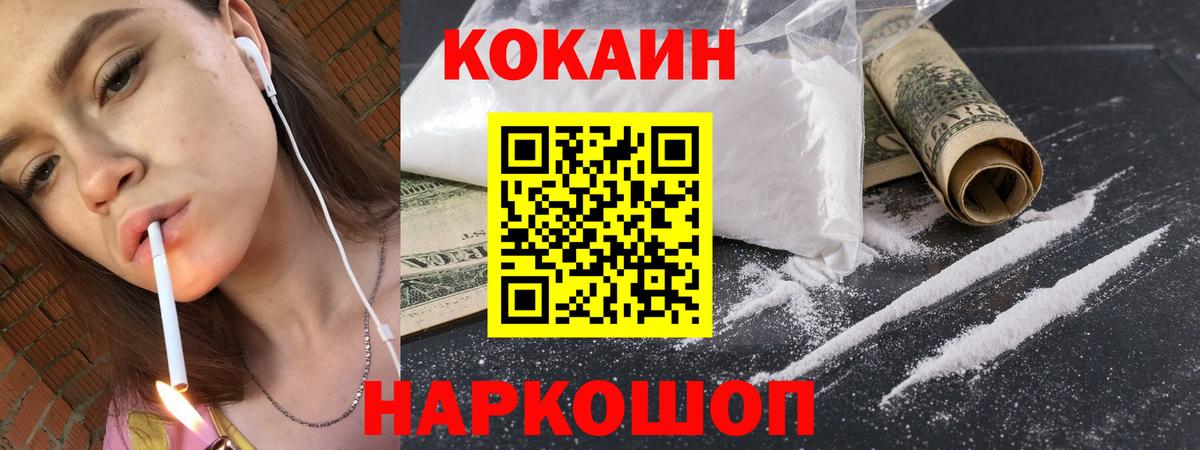 Cocaine VHQ Ухта