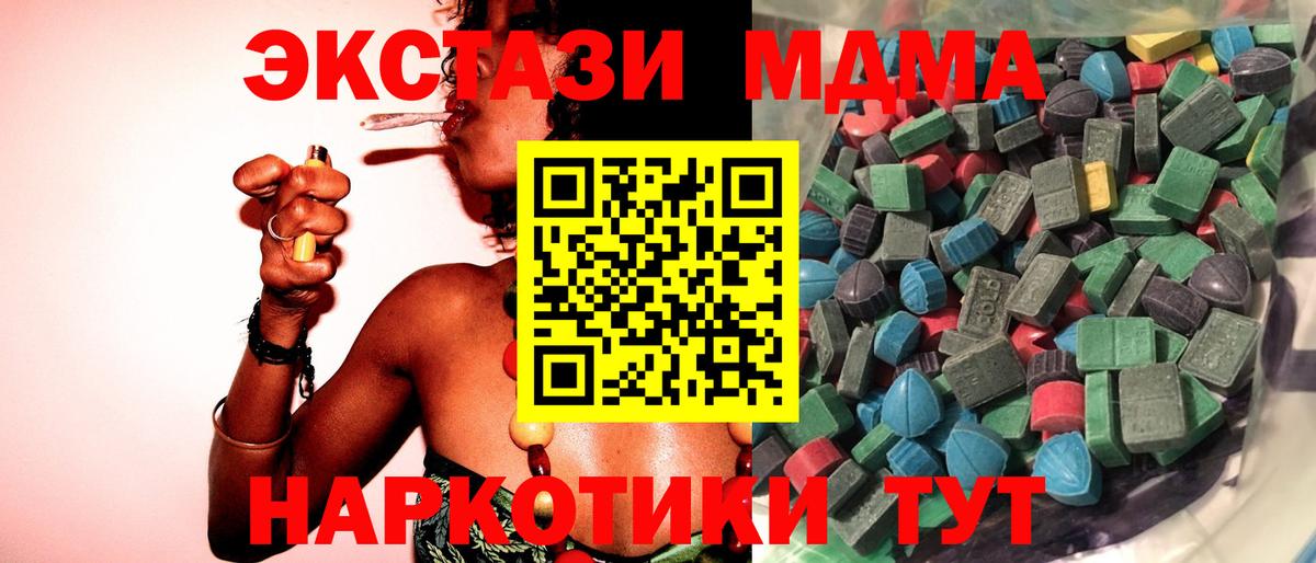 Ухта  ЭКСТАЗИ  Вход с VPN  Ecstasy 99%  Ecstasy 280 MDMA 