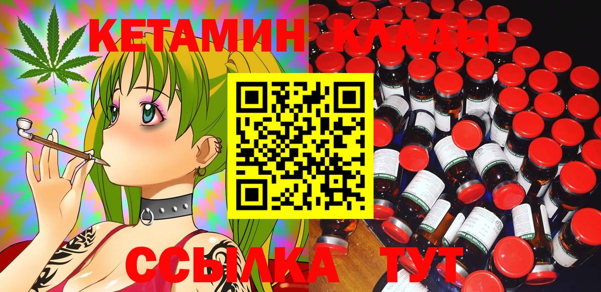Ухта  Кетамин VHQ  Вход с VPN  КЕТАМИН ketamine 