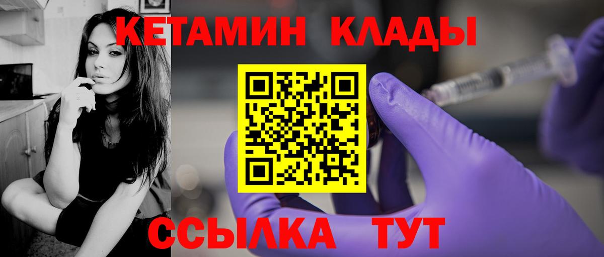 Кетамин ketamine Ухта