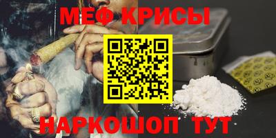 метамфетамин Мариинск