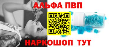 мяу мяу кристалл Можайск