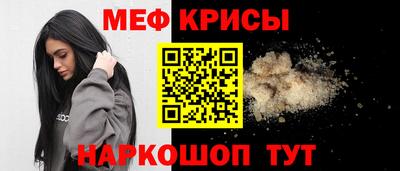 мяу мяу кристалл Можайск