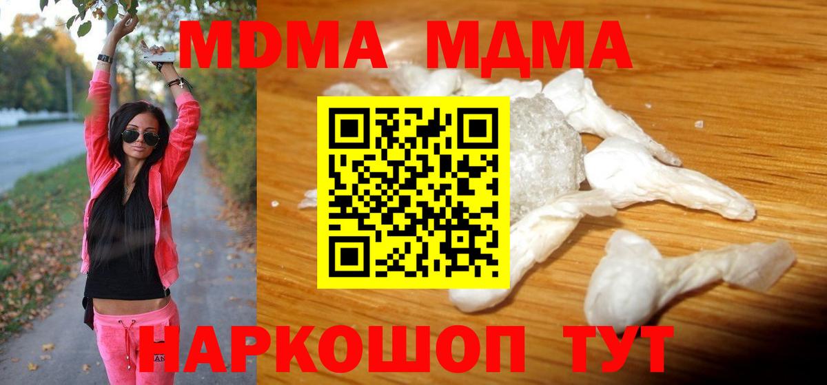 Ухта  МДМА crystal  Вход с VPN  МДМА Molly 