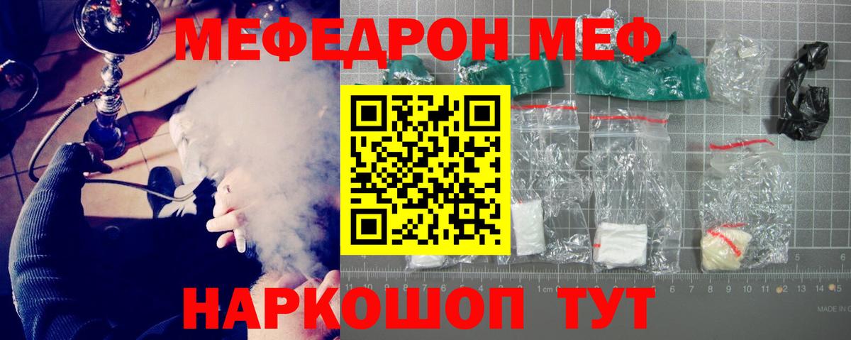 Мефедрон мука  Мефедрон  Меф  Ухта  Вход с VPN  МЕФ кристаллы 