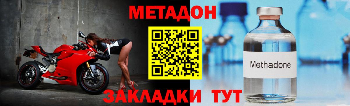 Ухта  МЕТАДОН белоснежный  Вход с VPN  ОМГ ОМГ рабочий сайт  Метадон VHQ 