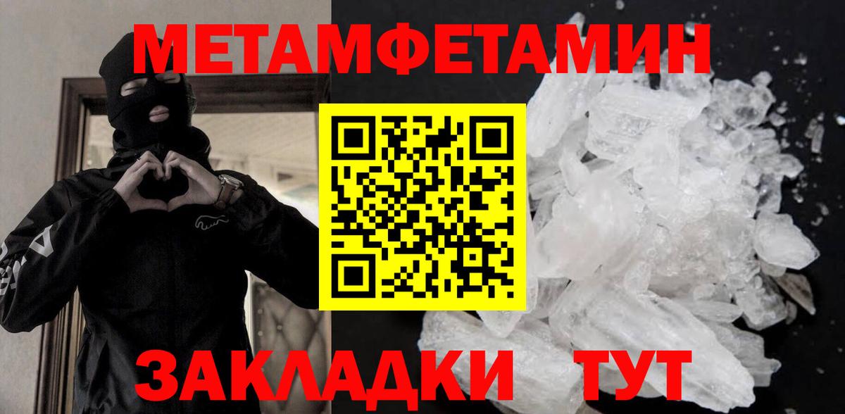 Метамфетамин кристалл Ухта