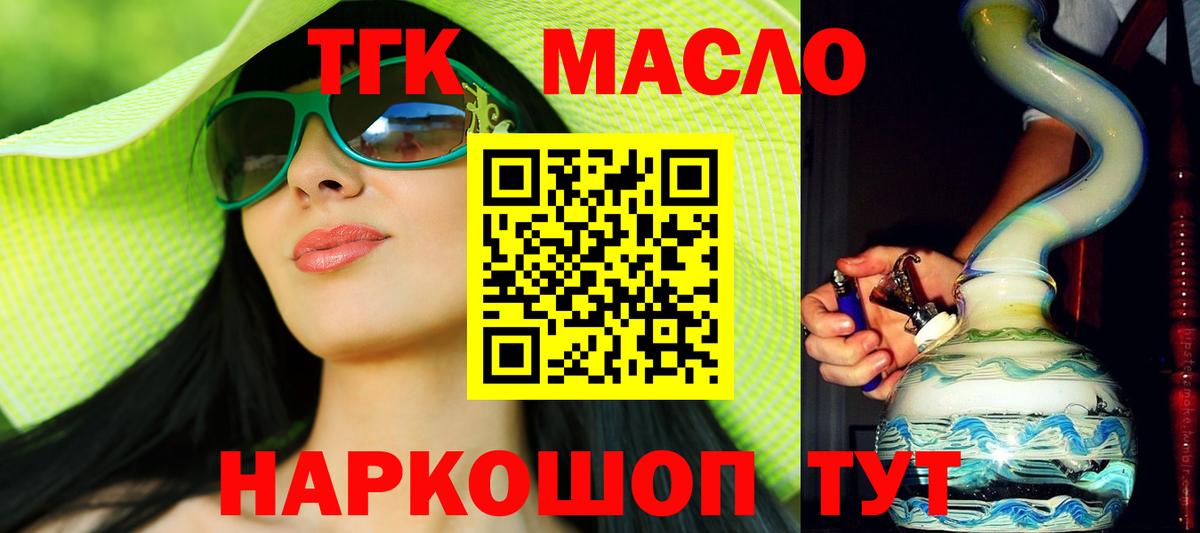 Дистиллят ТГК вейп  Вход с VPN  Ухта 