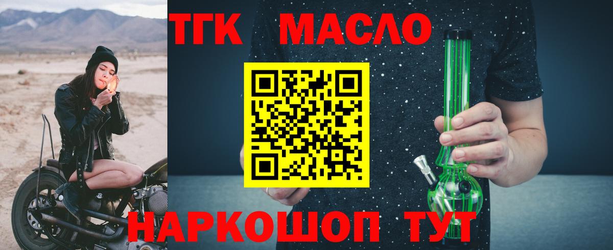 ТГК Wax Ухта
